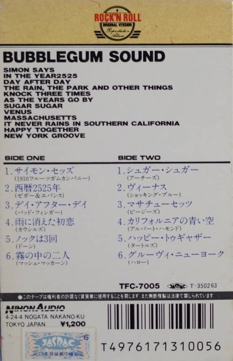 Bubblegum Sound TFC-7005 b