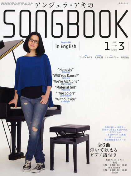 アンジェラ・アキのSONGBOOK in English (2011)