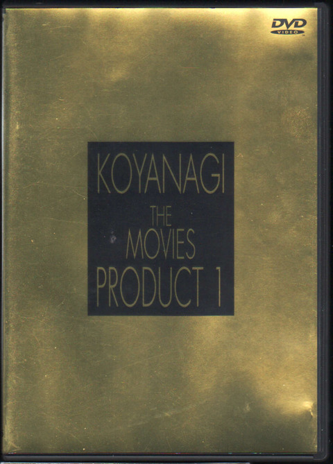 Koyanagi the Movies (2000)