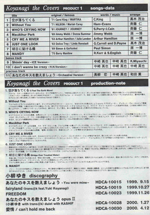 Koyanagi the Covers (cass 2000) ad2