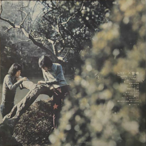Jiro's 1971 - ETP-8067 b