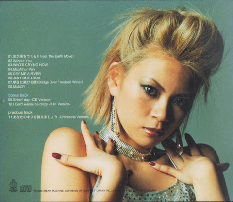 Koyanagi the Covers (2000) back