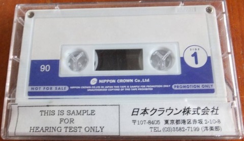 Badfinger - Head First sample cassette 1