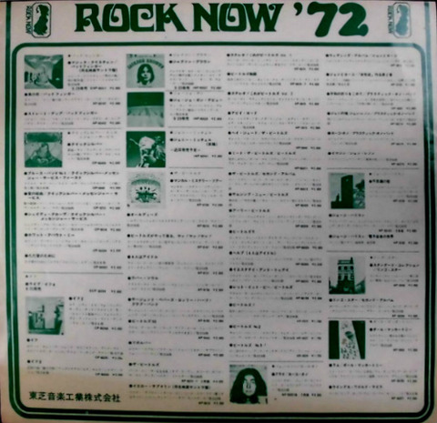 Rock Now '72