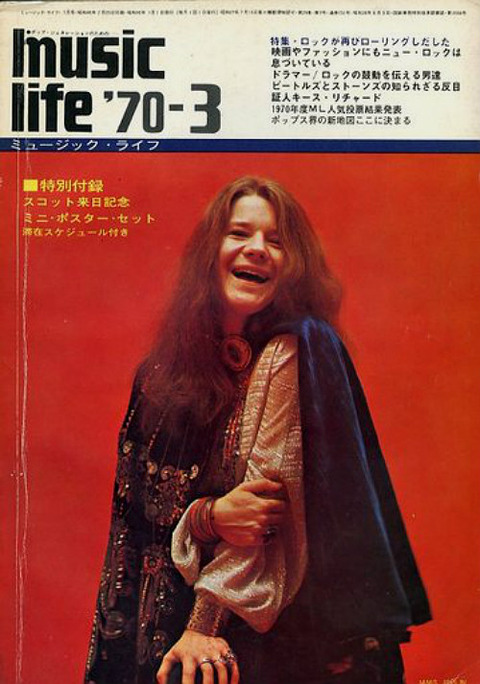 Music Life March 1970 cover