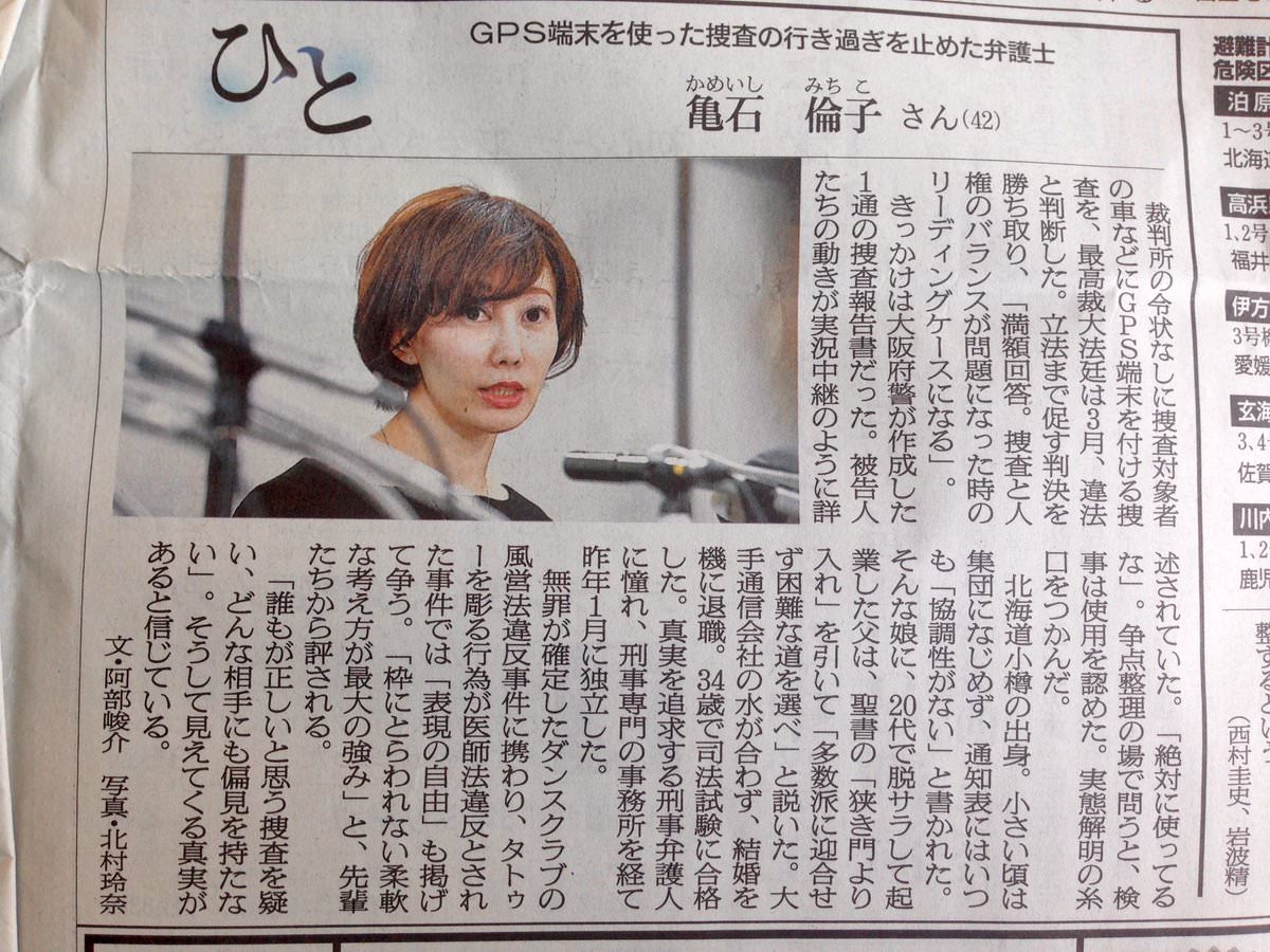 最も人気のある 亀石倫子 左翼 人気の画像をダウンロードする 最も人気のある 亀石倫子 左翼 人気の画像をダウンロードする