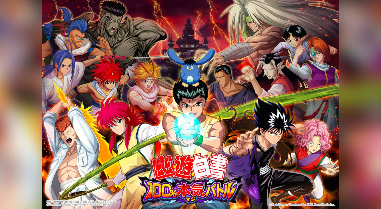 幽遊白書 微笑みの爆弾が懐かしい 100 本気バトルがリリース ニュースガイドニコニコ速報2 0