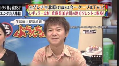 逮捕 元グレチキ北原が逮捕 酒気帯びが発覚 真相は ニュースガイドニコニコ速報2 0