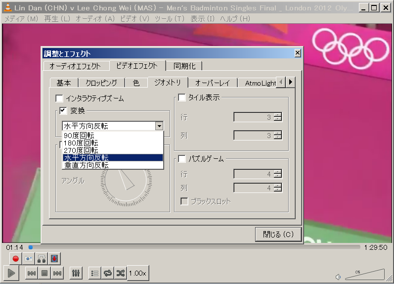 リンダンを右利きに Vlcで動画の左右反転とスロー再生 バドミントン観戦tips