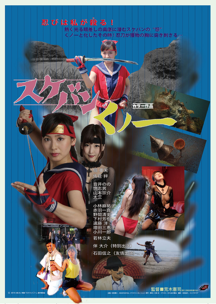 佐倉絆 Badtaste公式ブログ
