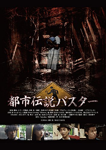 Badtaste公式ブログ