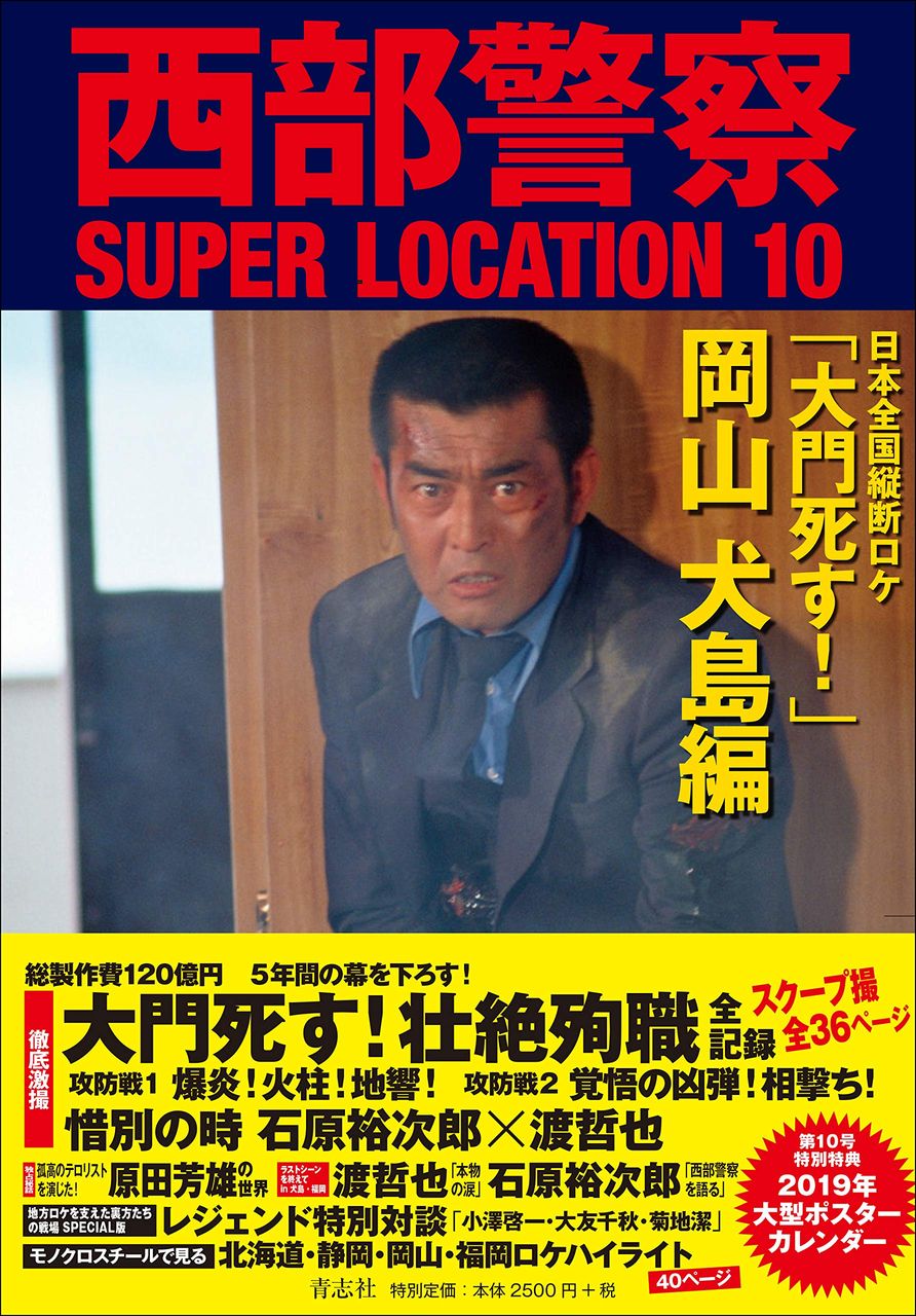 19年01月 Badtaste公式ブログ