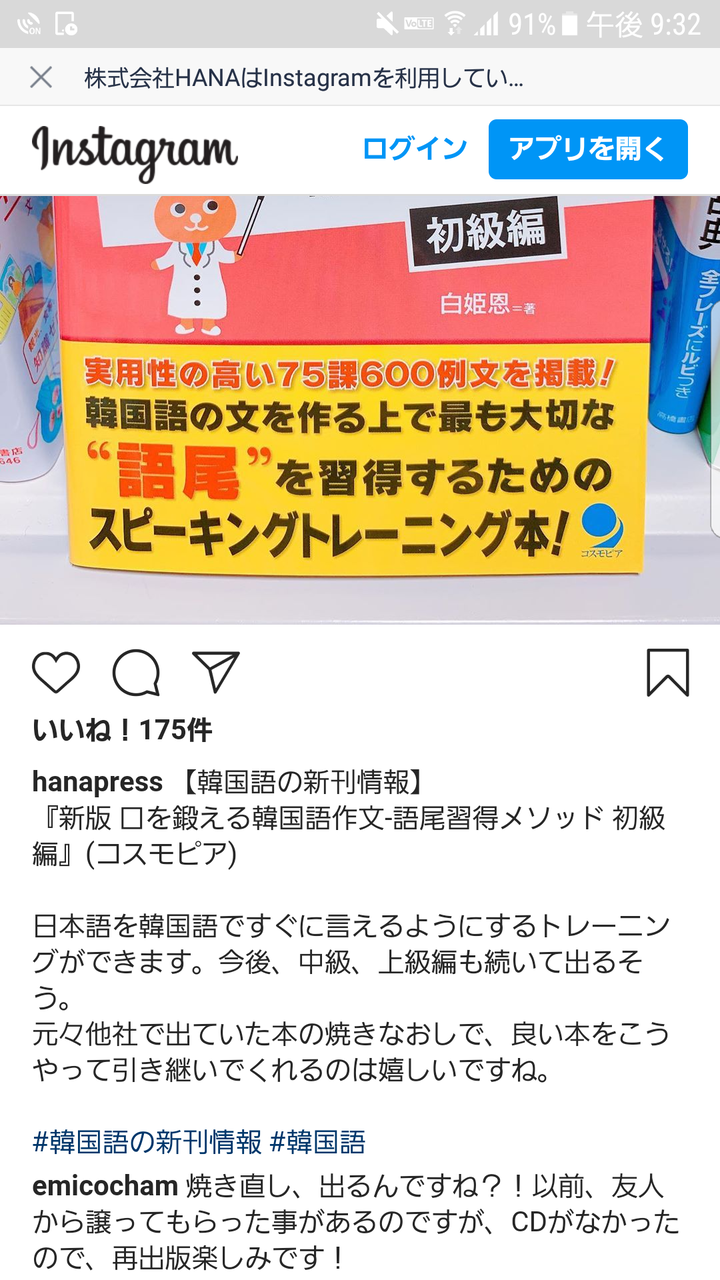 韓国語講師 情熱 白 先生 のアツアツ韓国世界 韓国語講師 情熱 白 先生 のアツアツ韓国世界