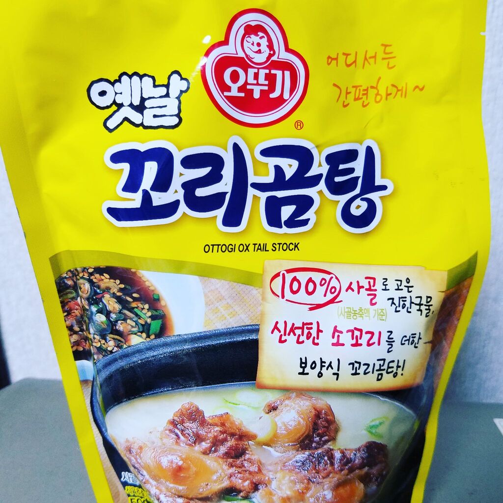 韓国のグルメ テールスープ꼬리곰탕 韓国語講師 情熱 白 先生 のアツアツ韓国世界 韓国のグルメ テールスープ꼬리곰탕 韓国語講師 情熱 白 先生 のアツアツ韓国世界