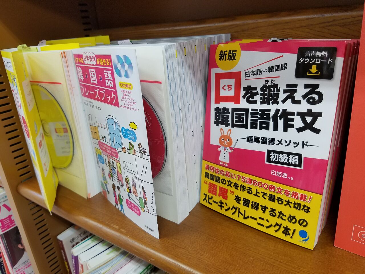 新版出版 韓国語スピーキングトレーニング最高の本 韓国語講師 情熱 白 先生 のアツアツ韓国世界