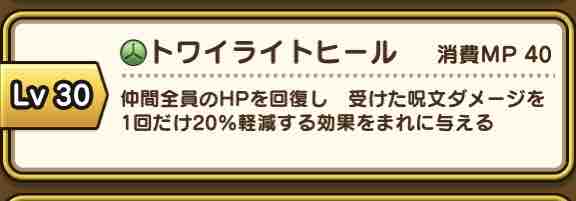 Dqw トワイライト装備の個人的評価 ぐるぐるべーぐる