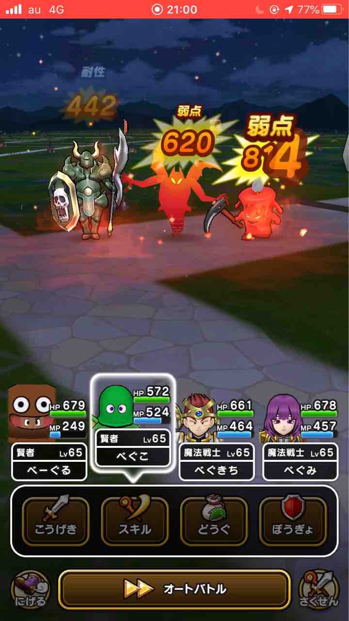 Dqw ほのおの杖 ベギラゴン を救った男 ぐるぐるべーぐる