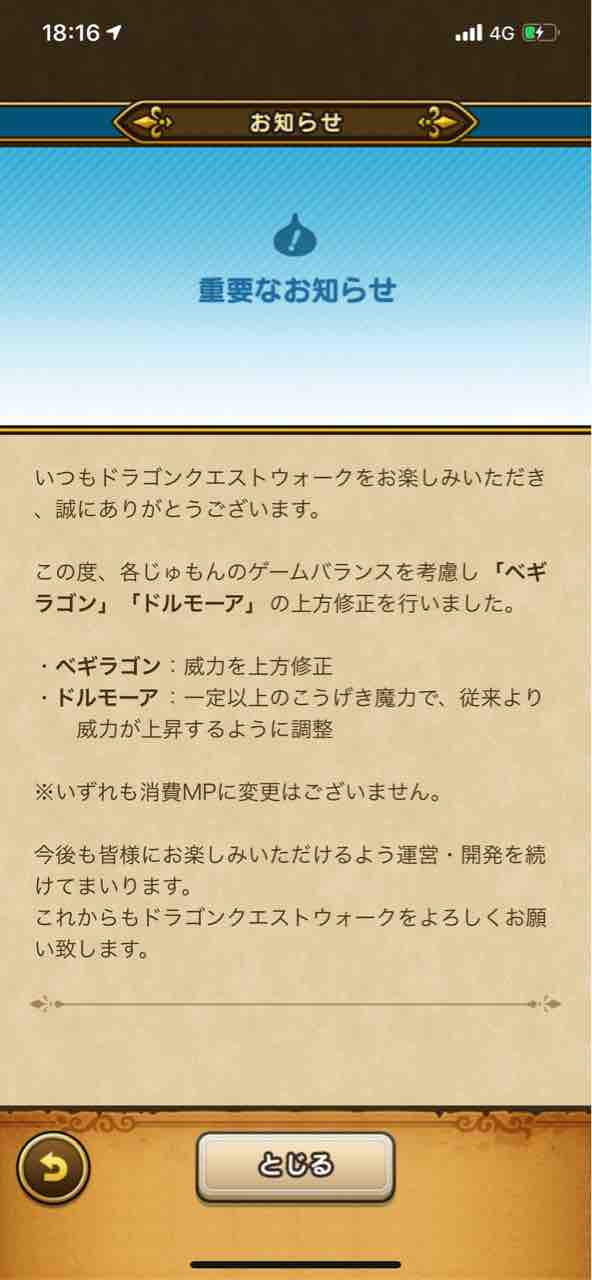 Dqw ほのおの杖 ベギラゴン を救った男 ぐるぐるべーぐる