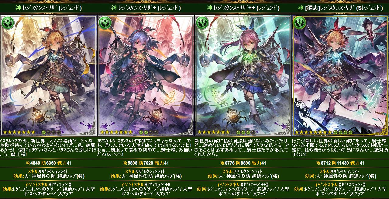 神属性カード 超絶 強 防御 神撃のバハムート レジェンドカード情報補完所