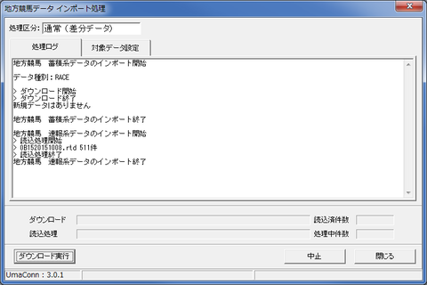 データインポート.png