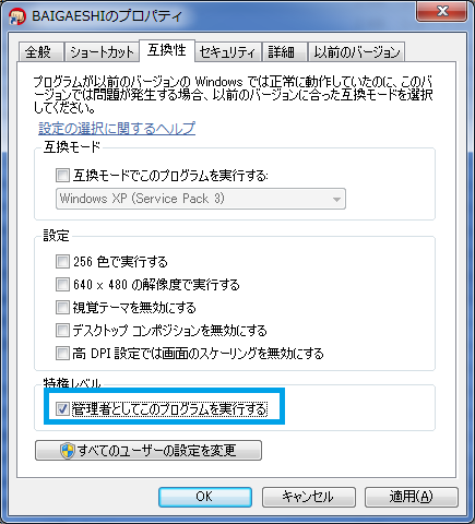 プロパティ.png