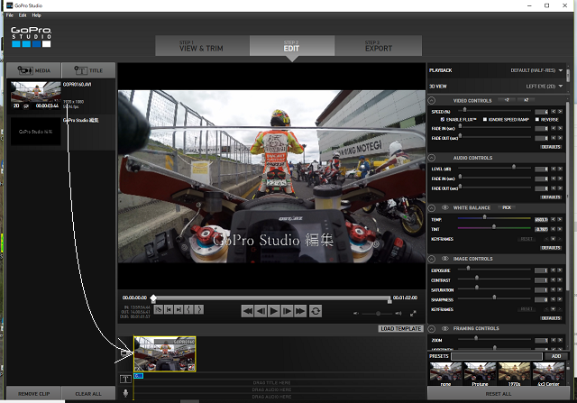 Gopro Studio 切る 貼る 出力する バイクで遊びつくそう Gopro Studio 切る 貼る 出力する バイクで遊びつくそう