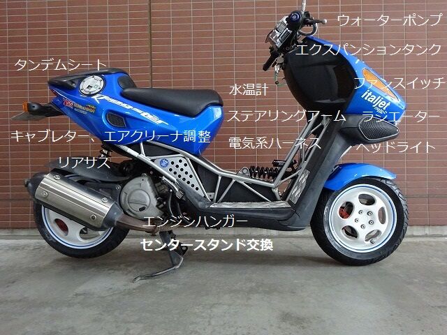ドラッグスター再生記 バイクで遊びつくそう
