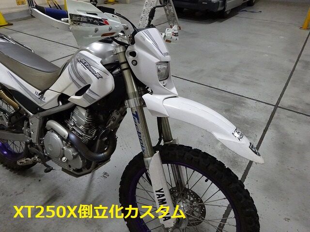セロー250/XT250 外装セット Yahoo!オークション -「xt250x 外装」の落札相場・落札価格