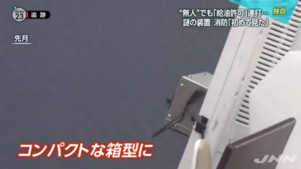 ガソリンスタンド 謎の装置 使いセルフ給油で不正 つーりんぐ ガソリンスタンド 謎の装置 使いセルフ給油で不正 つーりんぐ