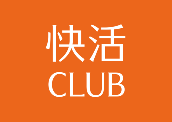 快活Clubで一時外出したまま逃げたんだが