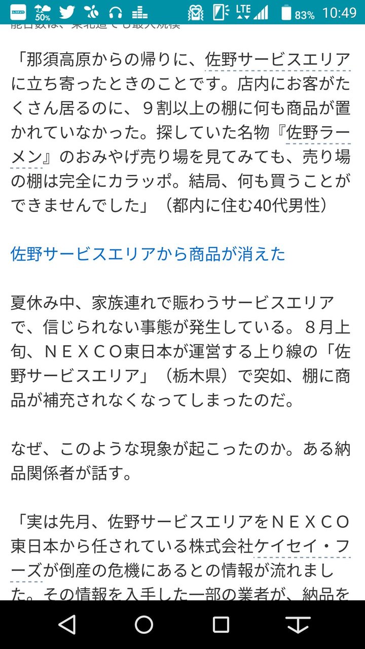 佐野サービスエリアが大混乱 従業員がストライキ バイク速報 佐野サービスエリアが大混乱 従業員がストライキ バイク速報