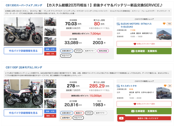 なんで中古バイクって、250ccより1000ccの方が安いの？