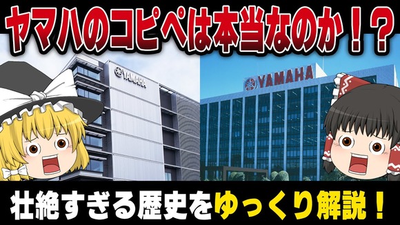 yamaha