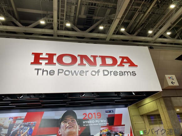 【東京モーターショー2019】HONDA(ホンダ)ブース