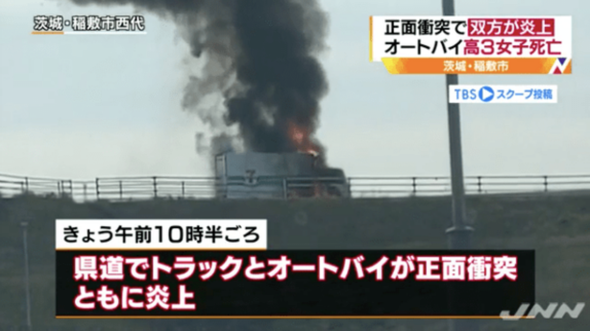 ツーリング中の女子高生 対向車線のトラックと衝突し死亡 バイク速報 ツーリング中の女子高生 対向車線のトラックと衝突し死亡 バイク速報