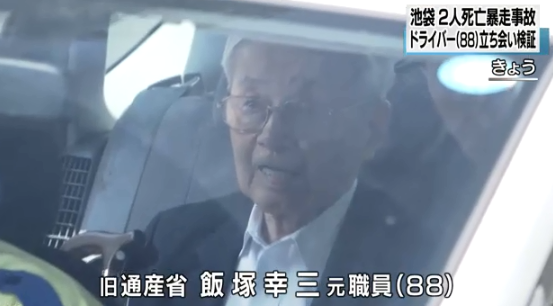 上級国民・飯塚幸三元院長に遺族が損害賠償を求め提訴
