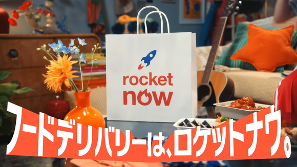 rocket now ロケットナウ CM 「ロケットニャウ 自宅」篇 15秒 00-00-02.91