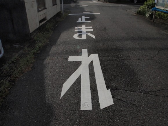 運転中ワイ「あっ、こいつ一時停止無視して飛び出してきそうやな警戒しとくか」