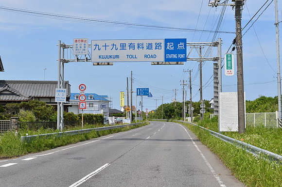 640px-The_starting_point_of_Kujukuri_tool_road