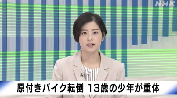 富士宮市の県道で原付きバイクが転倒、１３歳の少年が重体