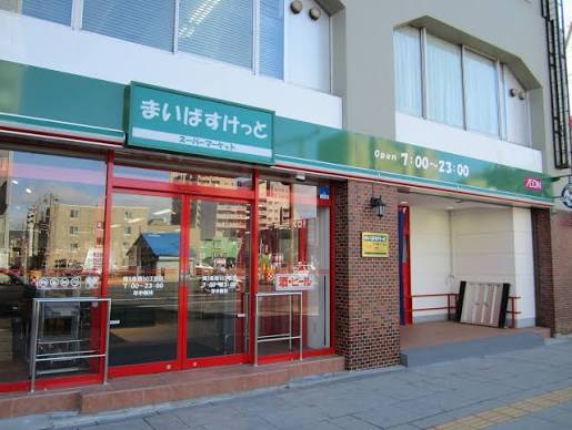まいばすけっとが「都民への罰」と呼ばれてるけどさ