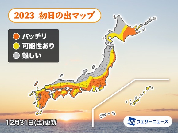 2023年日本全国各地の初日の出時刻