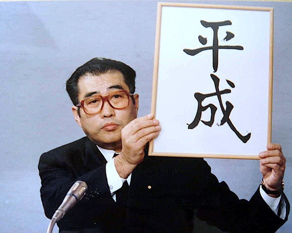 960px-Keizo_Obuchi_cropped_Keizo_Obuchi_19890107