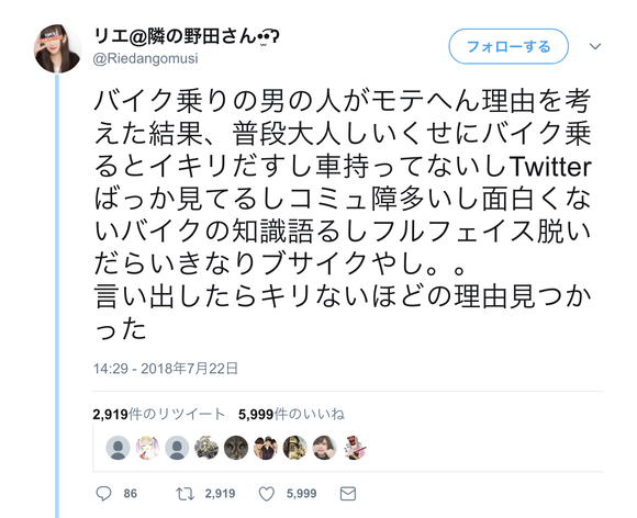 女「バイク乗りってヘルメット取るといきなりブサイクになるよね」