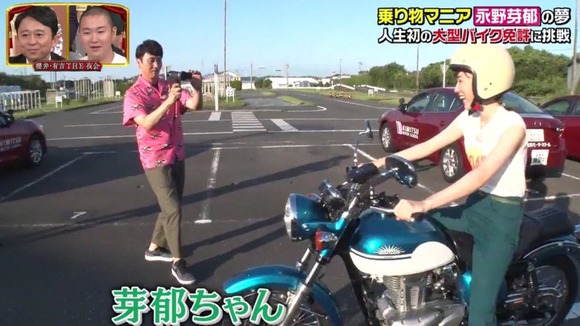 ワイ、永野芽郁ちゃんがバイク乗りと知って心配になる