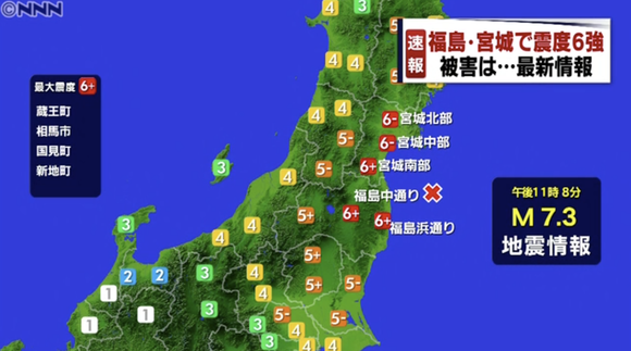 気象庁、今回の地震は「東日本大震災の余震」と発表