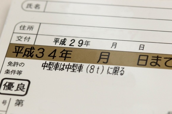 ネット「ゴールド免許はペーパードライバーの証」←これ