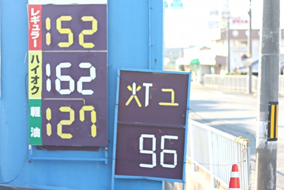 ガソリン170円台へｗｗｗｗｗｗｗ200円の時に給油した奴ｗｗｗｗｗｗｗ