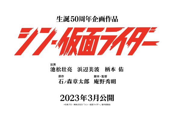 シン・仮面ライダーの新1号バイクを絵で予想したぜ！