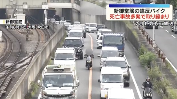 大阪府警、新御堂筋のすり抜けバイクを捕まえるために「ヘリコプター」まで投入してしまうｗｗｗｗ